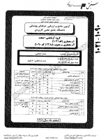 کاردانی جامع پودمانی جزوات سوالات معماری کاردانی جامع پودمانی 1389